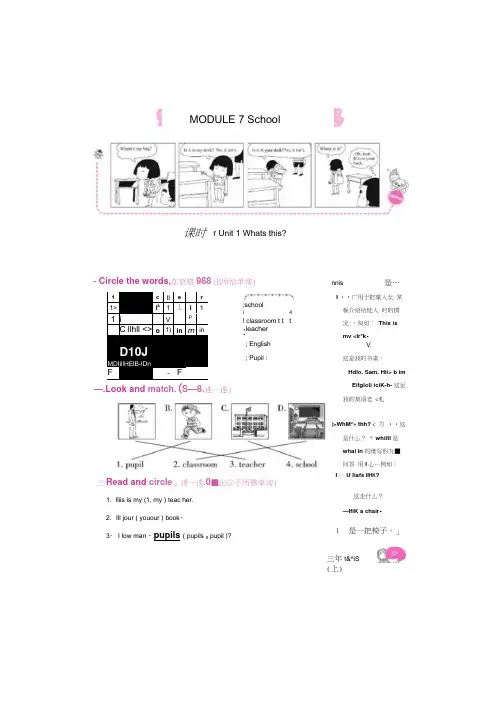 三年级上册英语一课一练-Module7Unit1Happybirthday!