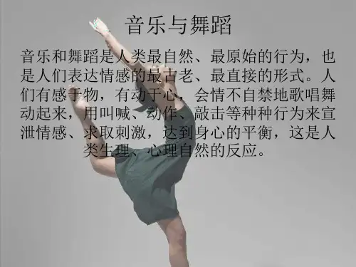 音乐基本要素：