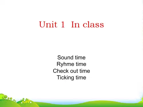 小学英语牛津译林苏教版三年级下册《Unit1 In class》优课件
