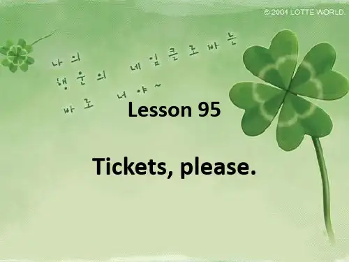 2024年新概念英语NCE_Lesson95-96-2课件