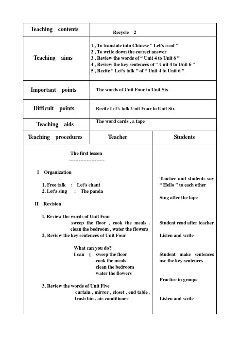 PEP五年级上册英语教案(全英)Recycle.doc