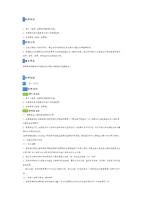 部编版四年级语文上册：《鹿柴》教学设计【精品】