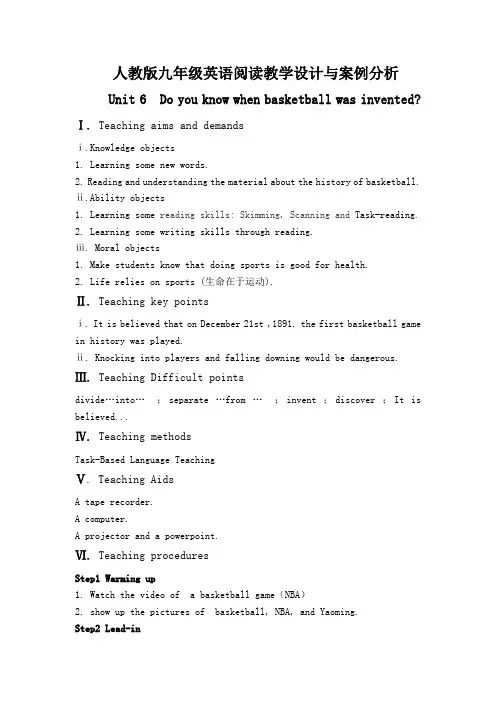 人教版九年级英语阅读教学设计与案例分析Unit 6 Do you know when basketball was