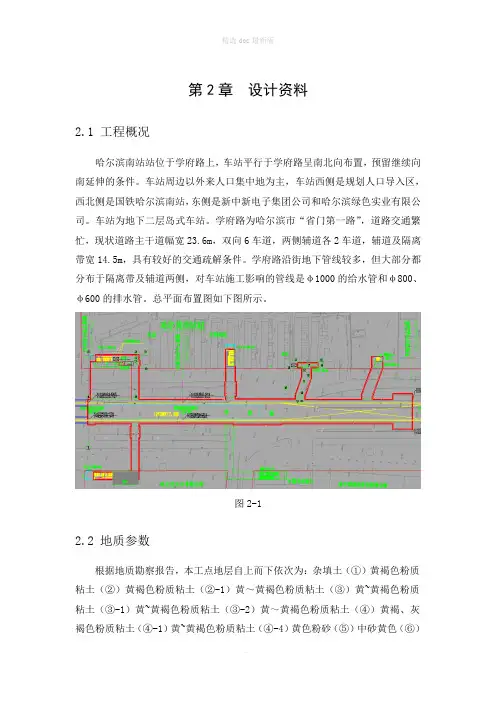深基坑计算