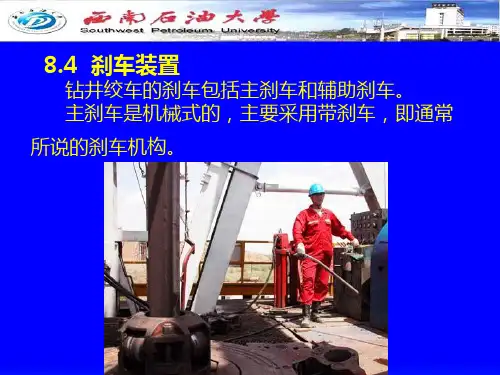 钻机刹车装置