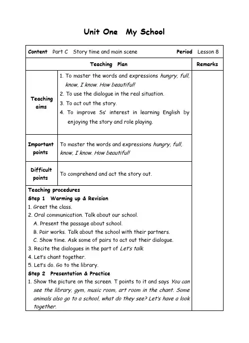 人教版PEP四年级下册英语Unit 1  My School-8 PC Story time
