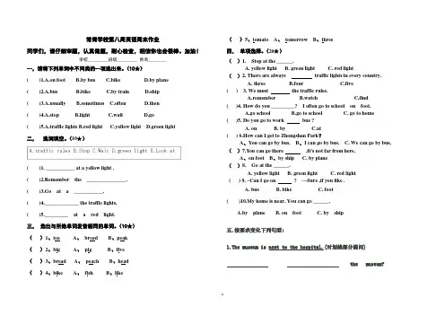 六年级英语第八周周末作业