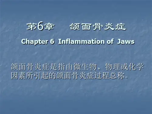 口腔影像学：第6章 颌面骨炎症