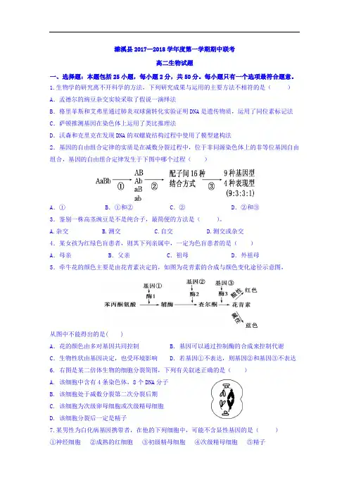 安徽省濉溪县濉溪二中孙疃中学临涣中学三校2017-2018