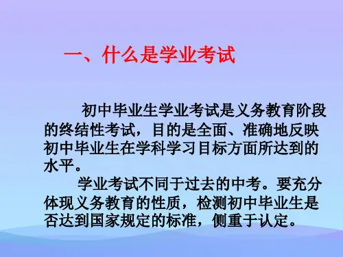 初三数学复习研讨会优秀文档PPT