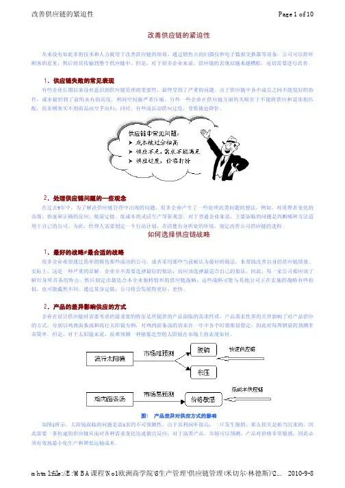 中欧商学院 MBA课程第八部分 创新管理之二：管理中的创造力