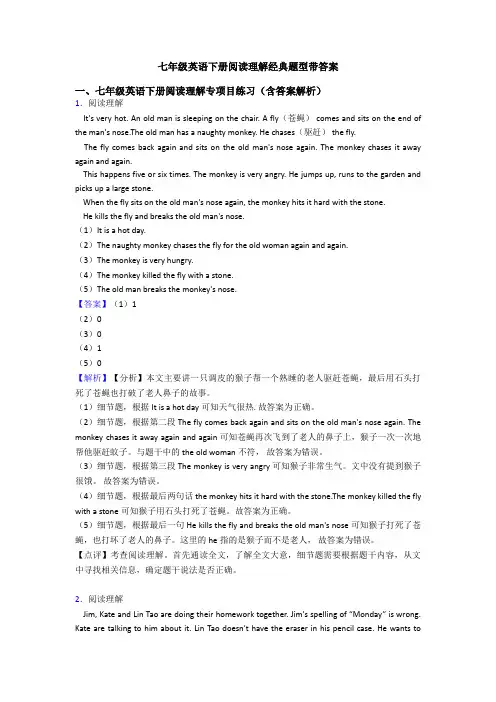 七年级英语下册阅读理解经典题型带答案