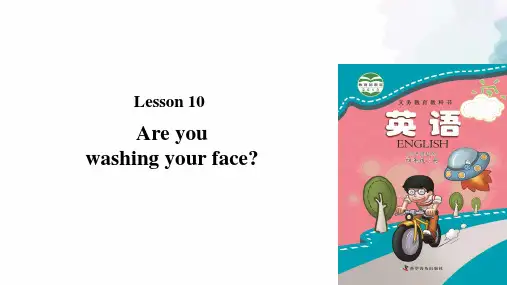 科普版-英语-四下-Lesson10 Are you washing your face同步课件 (2)