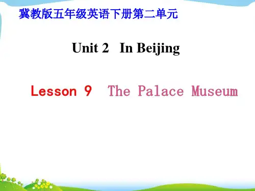 冀教版五年级英语下册第2单元单元《Lesson9》