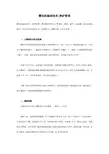 樱花的栽培技术养护管理