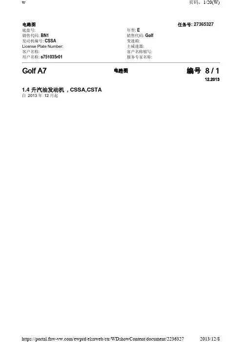 2014款高尔夫 A7电路图