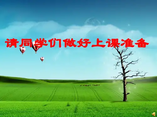 10.1.2《统计调查》(第2课时)课件ppt