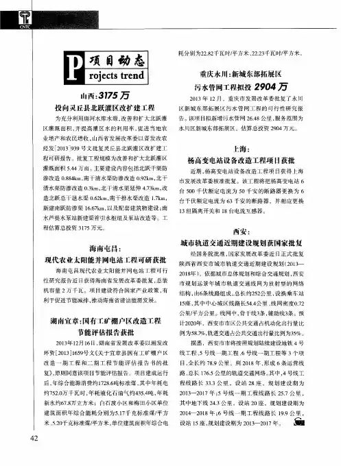西安：城市轨道交通近期建设规划获国家批复