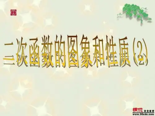 二次函数图像上下和左右平移
