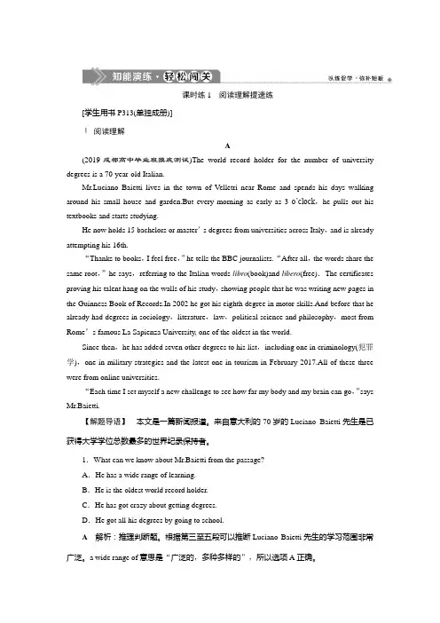2020版高考英语新探究大一轮(课件 检测)(含2019届新题) (3)