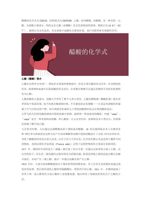 醋酸化学式