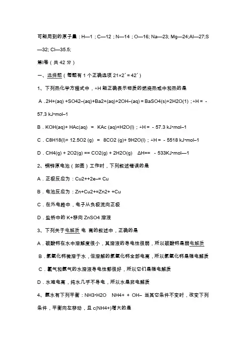 高二上册化学期末试卷及答案