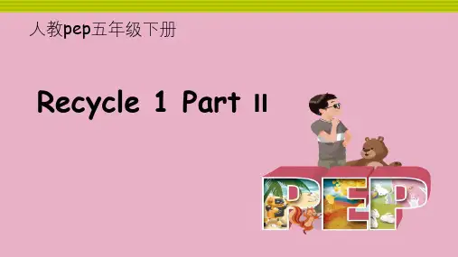 人教PEP五年级英语下册-Recycle1-2