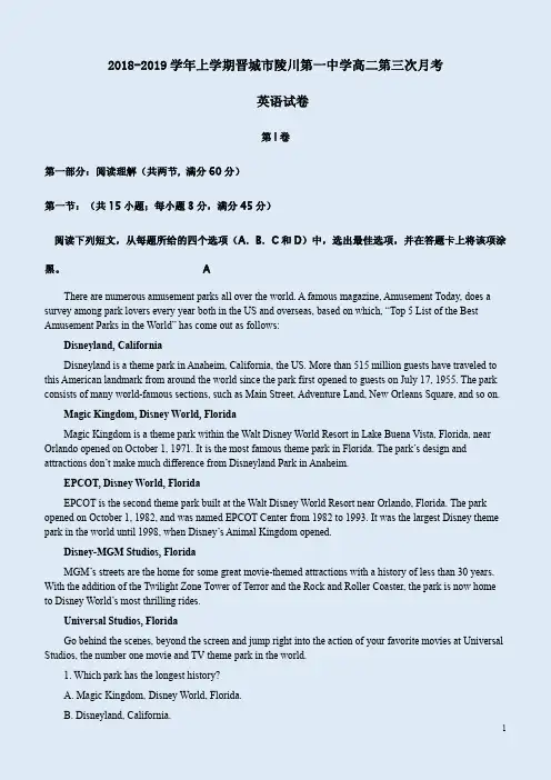 晋城市陵川第一中学高二英语第三次月考试卷附答案详析