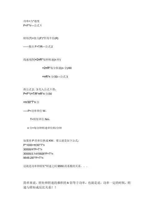 力矩