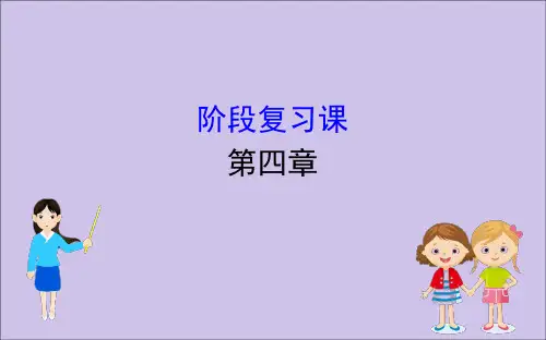 2020版新教材高中地理第四章地球上的水阶段复习课课件湘教版必修1