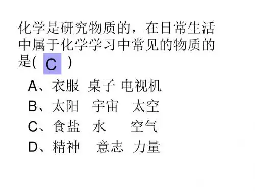 初中化学序言习题