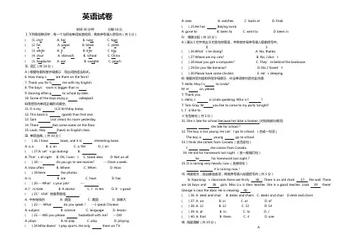 冀教版六年级下册英语试题-小升初真题e(含答案)