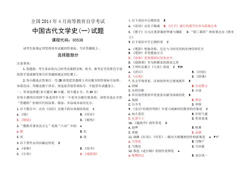 中国古代文学史一2007-试题及答案