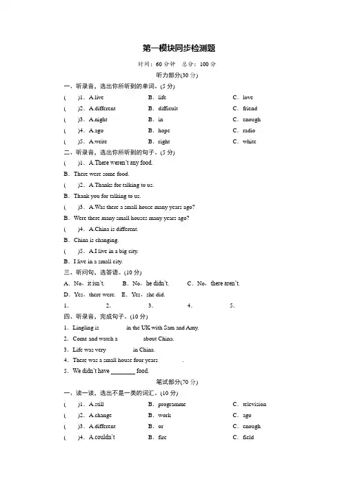 2022-2023学年外研版(三起)英语五年级下册Module1单元测试卷含答案