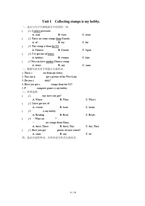 外研版(三起)六年级英语上册Module 3 Unit 1同步练习(含答案)
