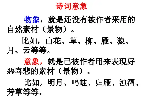 最新统编版语文七年级上册《峨眉山月歌》精品教学课件