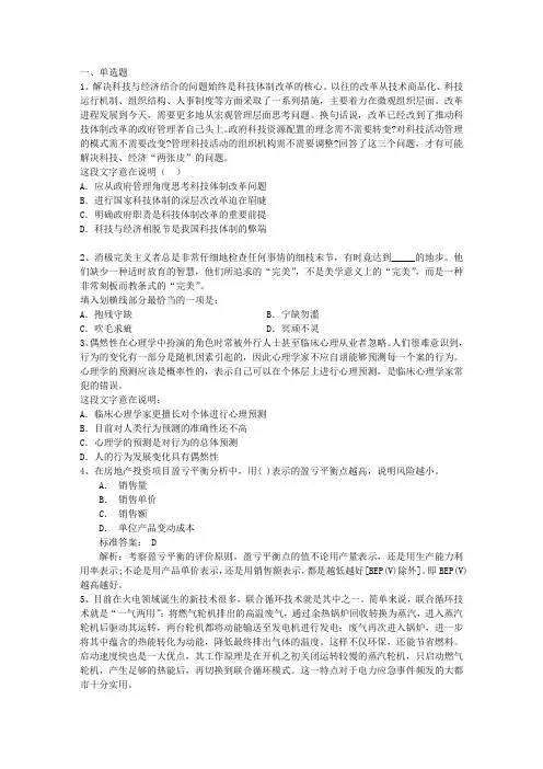 2013年国家公务员面试礼仪之从敲门到告别每日一练(7月4日)