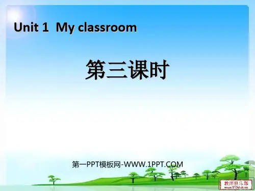 新版四年级英语my__classroom第三课时