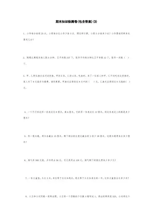 【三套试卷】郑州市小学六年级数学下册期末精品测试题附答案