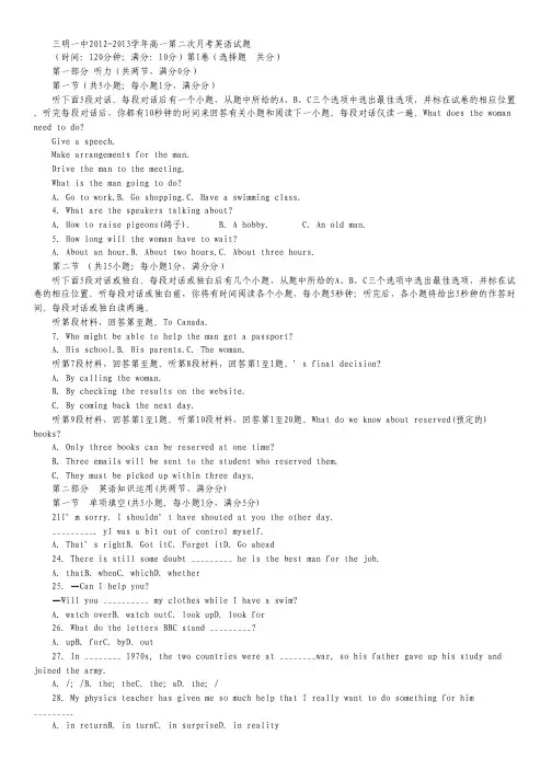 福建省三明一中2012-2013学年高一上学期第二次月考英语试题.pdf