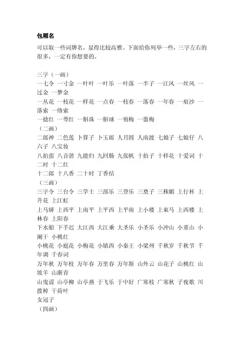 [整理版]包厢名