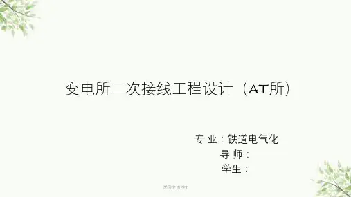 毕业设计答辩例子课件