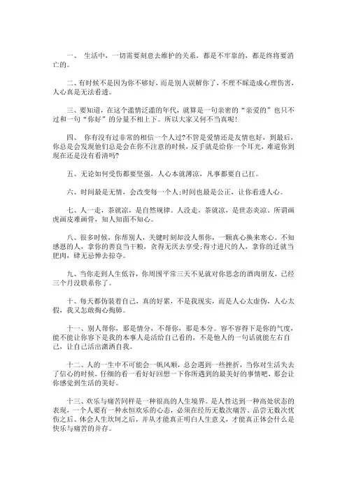 看清了人心,看透了人性的人 3篇精选(最新)