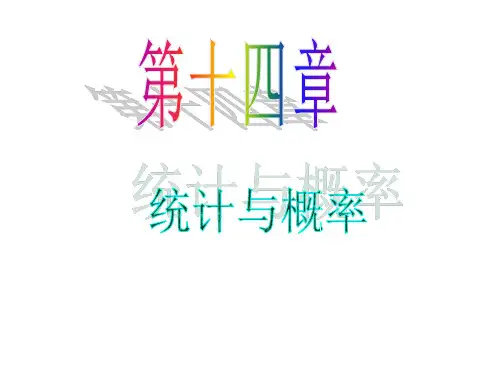 高考数学一本通】2014届高中数学(理)一轮复习(课前热身)课件：第14章 第73讲 几何概型