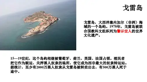 高中历史人民版必修二第五单元第二课血与火的掠夺与征服(共25张ppt)