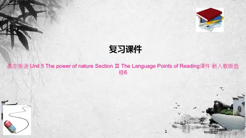 高中英语 Unit 5 The power of nature Section Ⅱ The Lan
