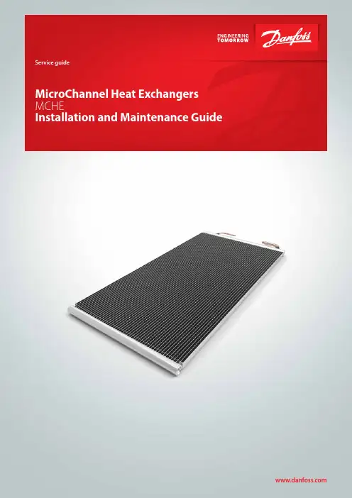 丹佛斯 MicroChannel 热交换器 MCHE 2 安装和维护手册说明书