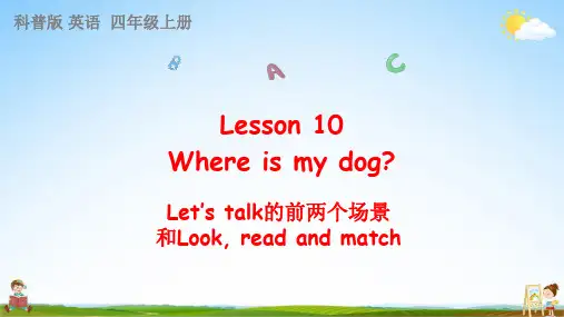 科普版四年级英语上册《lesson 10 第2课时》课堂教学课件PPT小学公开课