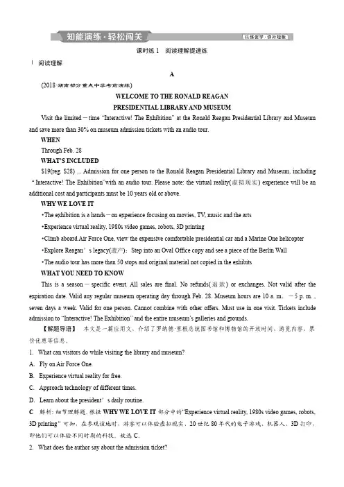 2019届高考英语一轮复习练习：必修53Unit 3知能演练轻松闯关 含解析