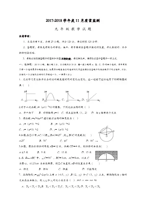 湖北省十堰市    九年级上期中质量检测数学试题含答案【精品】